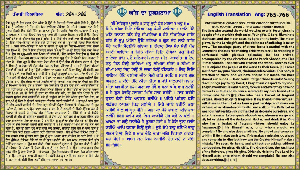 15 oct 2024 ਰਾਗੁ ਸੂਹੀ ਛੰਤ ਮਹਲਾ ੧ ਘਰੁ ੪ ॥ ਜਿਨਿ ਕੀਆ ਤਿਨਿ ਦੇਖਆਿ ਜਗੁ ਧੰਧੜੈ ਲਾਇਆ ॥